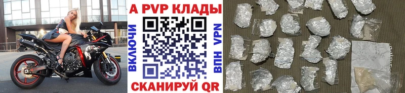 APVP Соль  Александровское 