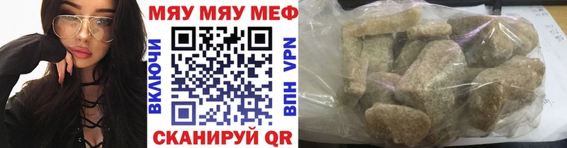 МЯУ-МЯУ мяу мяу купить наркотики цена мега Александровское